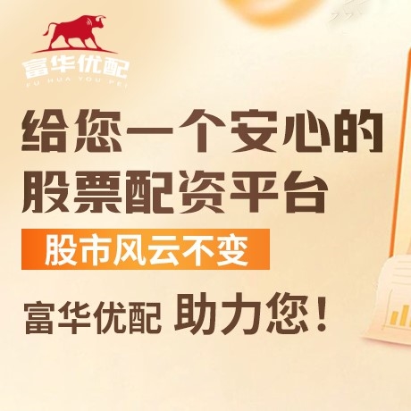 手机端日斗配资
